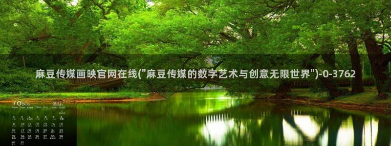 麻豆专题整理
