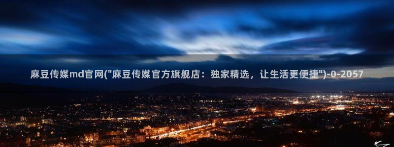 麻豆观看标题
