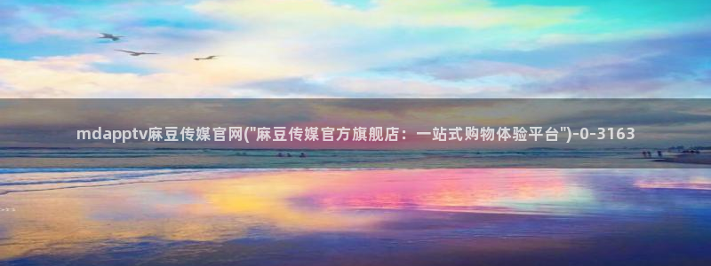 麻豆视频合集整理