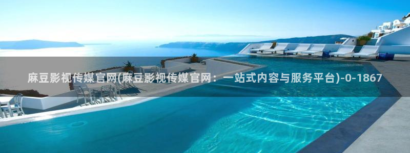 麻豆站内搜索