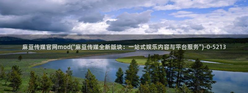 麻豆在线视频