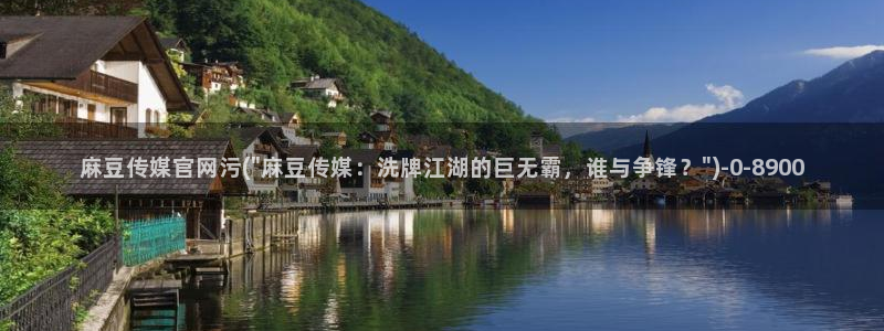 麻豆SEO关键词