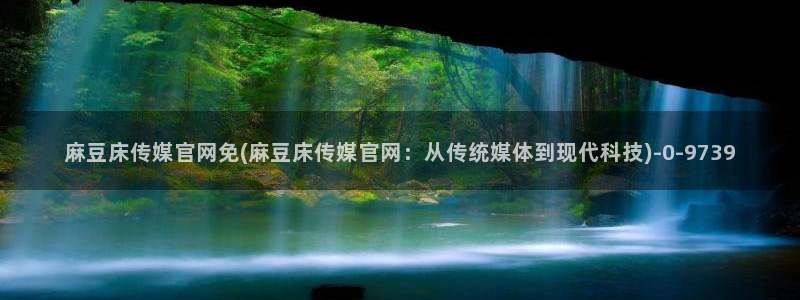 麻豆关键词库